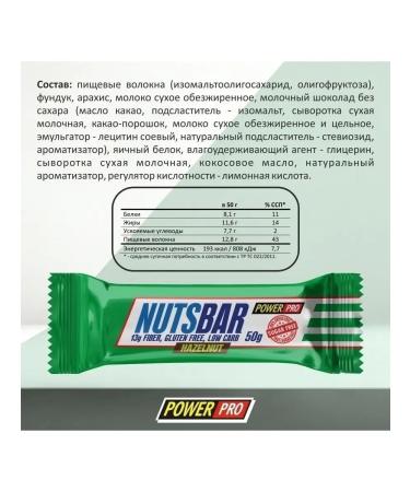 POWER PRO PP protein bars without sugar with ha20 hack - Buy Online on GoSupps.com