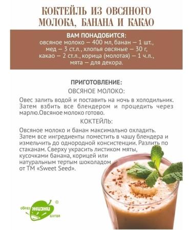 Altai lifestyle Oats in the shell is not -displeered for brewing 1200g - Buy Online on GoSupps.com