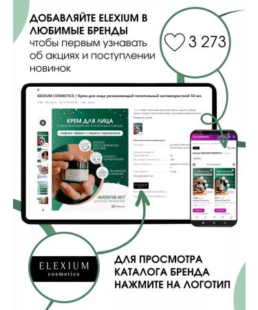 ElEXIUM COSMETICS Serum for normal and combined leather Care 15 ml - Buy Online on GoSupps.com
