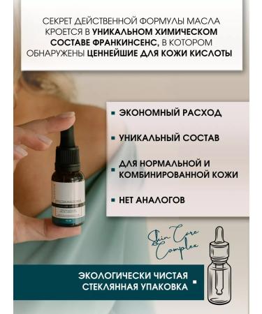 ElEXIUM COSMETICS Serum for normal and combined leather Care 15 ml - Buy Online on GoSupps.com