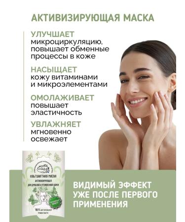 Scythia Alginate mask activating - Buy Online on GoSupps.com