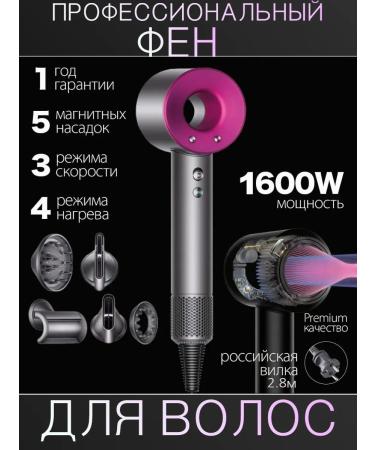 great Feng for hair professional with nozzles