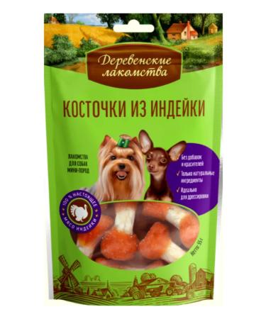 Country delicacies Dog treat for turkey bones