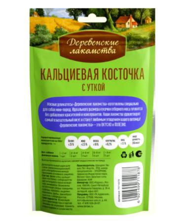 Country delicacies Dog treating Calcium bone with duck - Buy Online on GoSupps.com