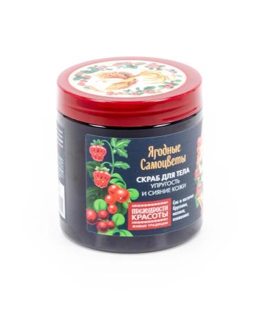 Fito cosmetics Berry scrub Berry gems elasticity and radiance 2 pcs - Buy Online on GoSupps.com