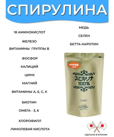 Algae Spirulin 2400 pcs Japanese - Buy Online on GoSupps.com