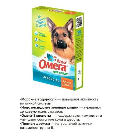 Omega Neo vitamins for dogs "good health" 50gr - Buy Online on GoSupps.com