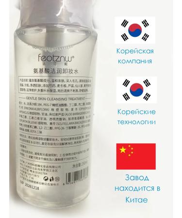 Mr Dobb Micellar water for removing makeup from the face of 250 ml - Buy Online on GoSupps.com