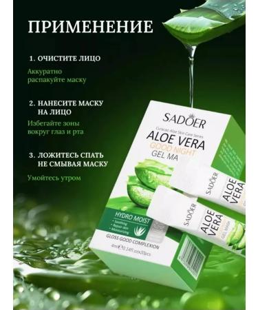 Beauty - Facial Care Face mask moisturizing the night aloe vera 20 pcs - Buy Online on GoSupps.com