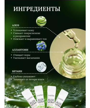 Beauty - Facial Care Face mask moisturizing the night aloe vera 20 pcs - Buy Online on GoSupps.com