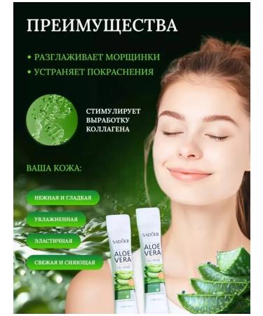 Beauty - Facial Care Face mask moisturizing the night aloe vera 20 pcs - Buy Online on GoSupps.com