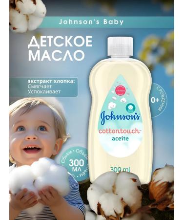 Johnson's Baby Oil for babies and children CottonTouch 300 ml