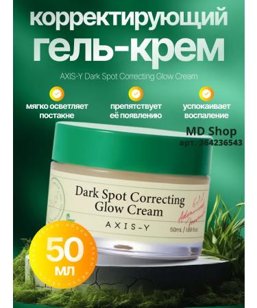 AXISY Correcting Gel-Cream from the postceline Correcting Glow Cream