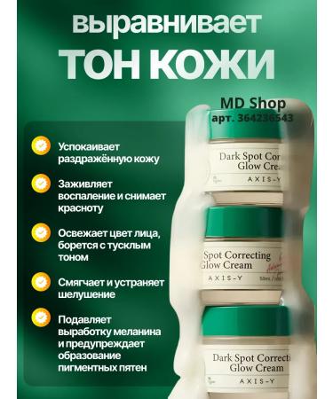 AXISY Correcting Gel-Cream from the postceline Correcting Glow Cream - Buy Online on GoSupps.com