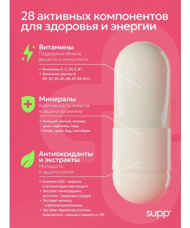 Supp Vitamins for women complex - Buy Online on GoSupps.com