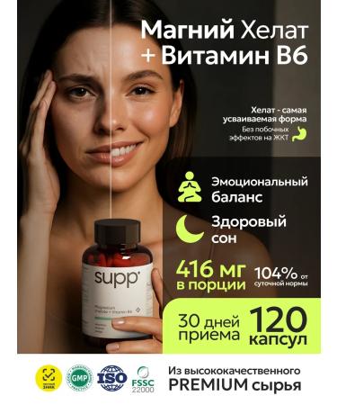 Supp Magnesium B6 Helat 400 mg vitamins