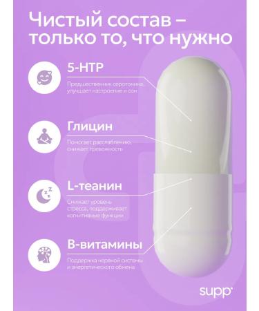 Supp 5 htp tripophan vitamins for sleeping - Buy Online on GoSupps.com