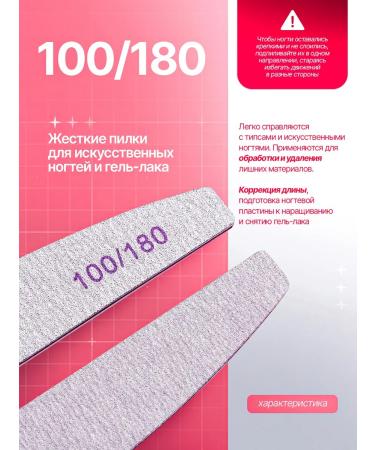 Files for nails and manicure 100 180 set 25 pcs - Buy Online on GoSupps.com