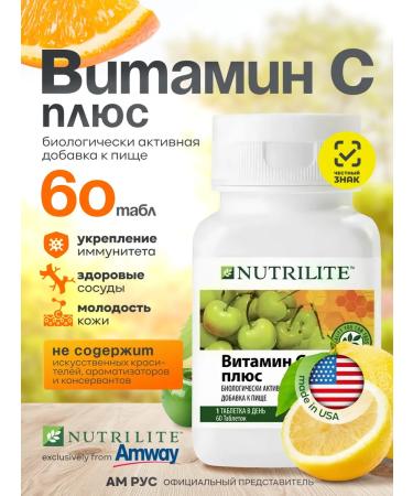 Amway Vitamin C for immunity 60 Nutrilite tab with plus