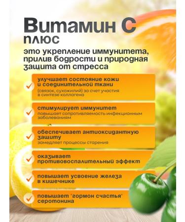 Amway Vitamin C for immunity 60 Nutrilite tab with plus - Buy Online on GoSupps.com