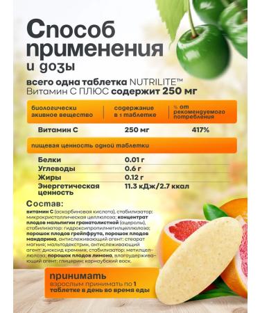 Amway Vitamin C for immunity 60 Nutrilite tab with plus - Buy Online on GoSupps.com