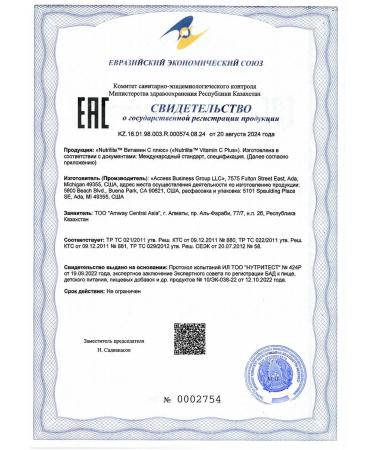 Amway Vitamin C for immunity 60 Nutrilite tab with plus - Buy Online on GoSupps.com