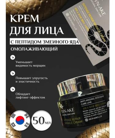 GLAMKEY Anti -aging face against wrinkles