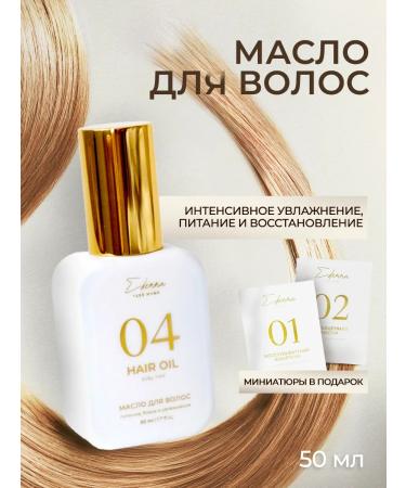 Ederra YOURLAB Hair oil indelible Ederra Hair Oil