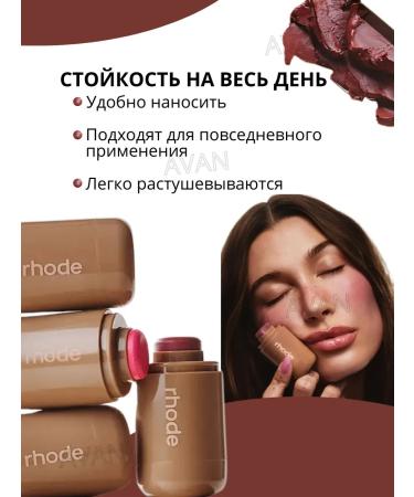 Cream blush in stick - Buy Online on GoSupps.com