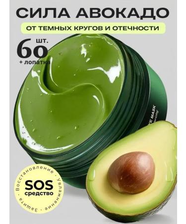 Gegemoon Eye patches from edema and dark circles