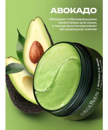 Gegemoon Eye patches from edema and dark circles - Buy Online on GoSupps.com