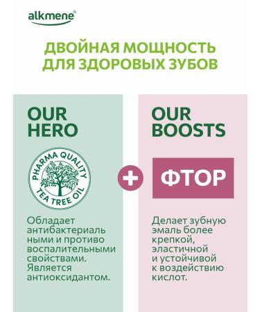 ALKMENE Herbal toothpaste with tea tree oil and fluorine - Buy Online on GoSupps.com