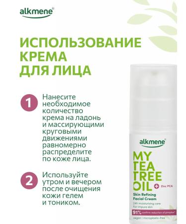 ALKMENE Cream for problem skin with tea tree oil and zinccompca - Buy Online on GoSupps.com