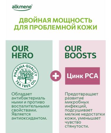 ALKMENE Cream for problem skin with tea tree oil and zinccompca - Buy Online on GoSupps.com