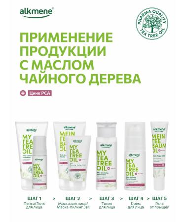 ALKMENE Cream for problem skin with tea tree oil and zinccompca - Buy Online on GoSupps.com