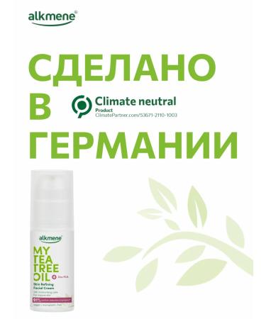 ALKMENE Cream for problem skin with tea tree oil and zinccompca - Buy Online on GoSupps.com