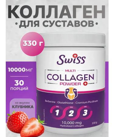 NUTRAXIN Collagen Swiss 1-2-3 with hyaluronic acid and vitamin C
