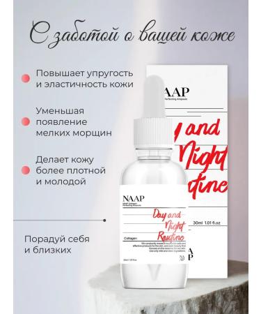 NAAP Whey with a collagen for the skin - Buy Online on GoSupps.com