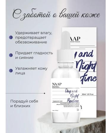 NAAP Hyaluronic acid for face - Buy Online on GoSupps.com