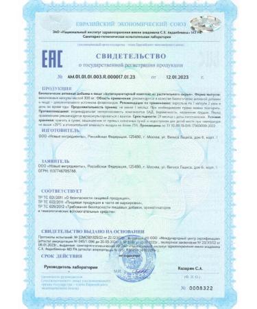 Tiens Dietary supplement antiparasitic complex from plant materials - Buy Online on GoSupps.com