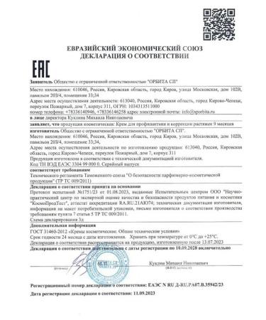 9 months Cream for the prevention and correction of stretch marks 150ml - Buy Online on GoSupps.com