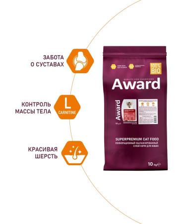 AWARD Dry food for large cats Indoor Big Cats 10 kg of beef - Buy Online on GoSupps.com