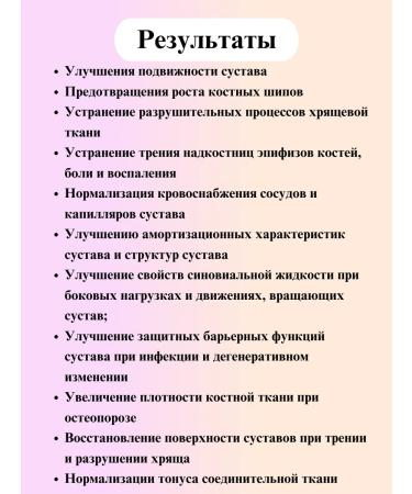 sashera honey Joint for joints Altai capsule - Buy Online on GoSupps.com