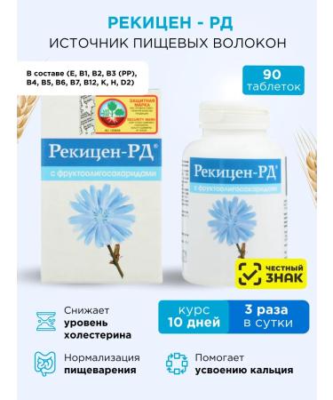 Berry Plus RECIETS RD - Tablets with fruitolioligosaccharides 90 pcs