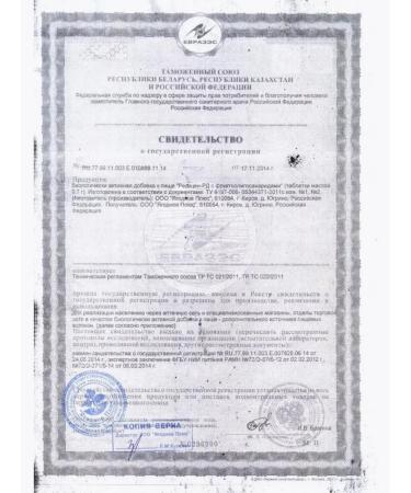 Berry Plus RECIETS RD - Tablets with fruitolioligosaccharides 90 pcs - Buy Online on GoSupps.com