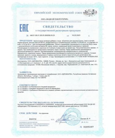 RISINGSTAR Complex of health of the hair of the skin of nails 120 pcs. 500 mg -1 units - Buy Online on GoSupps.com