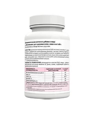 RISINGSTAR Complex of health of the hair of the skin of nails 120 pcs. 500 mg -1 units - Buy Online on GoSupps.com