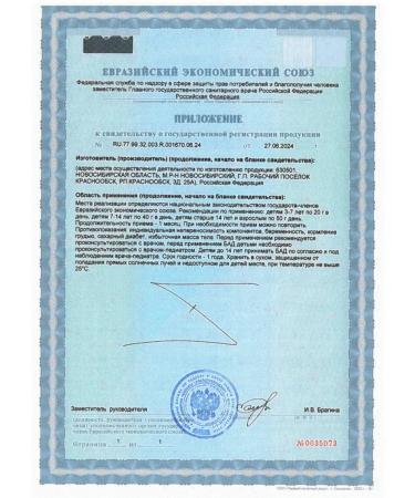 Pharmpro Russian hematogen with coconut 40 g 5 pcs - Buy Online on GoSupps.com