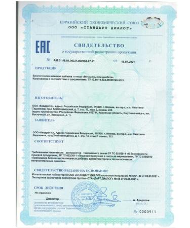 TETRALAB Diabetes vitamins tablets covered with 60 pcs. 824 mg -1 units - Buy Online on GoSupps.com