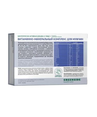 M active Vitamin-mineral complex of men 30 pcs. 775 mg -1 units - Buy Online on GoSupps.com